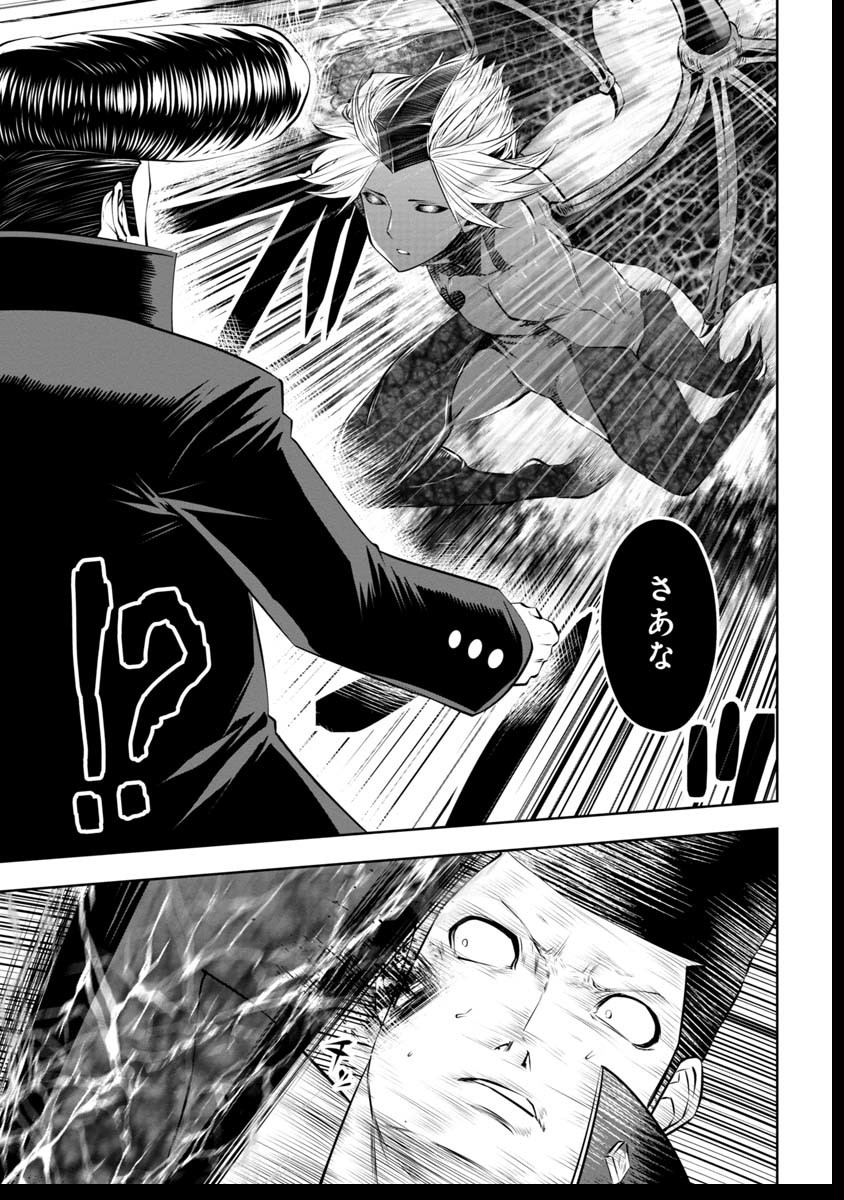 Machigatta Ko o Mahou Shoujo ni Shiteshimatta - Chapter 39 - Page 12