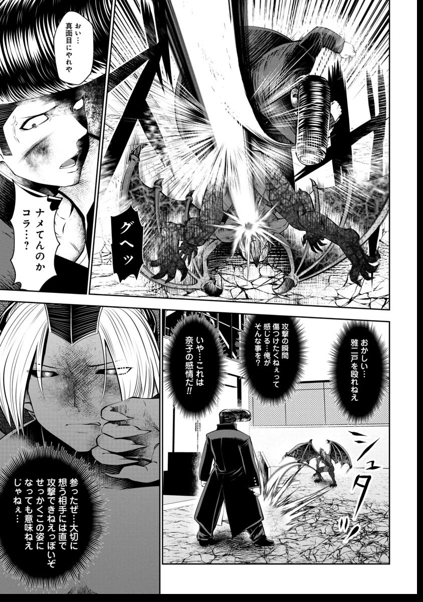 Machigatta Ko o Mahou Shoujo ni Shiteshimatta - Chapter 39 - Page 16