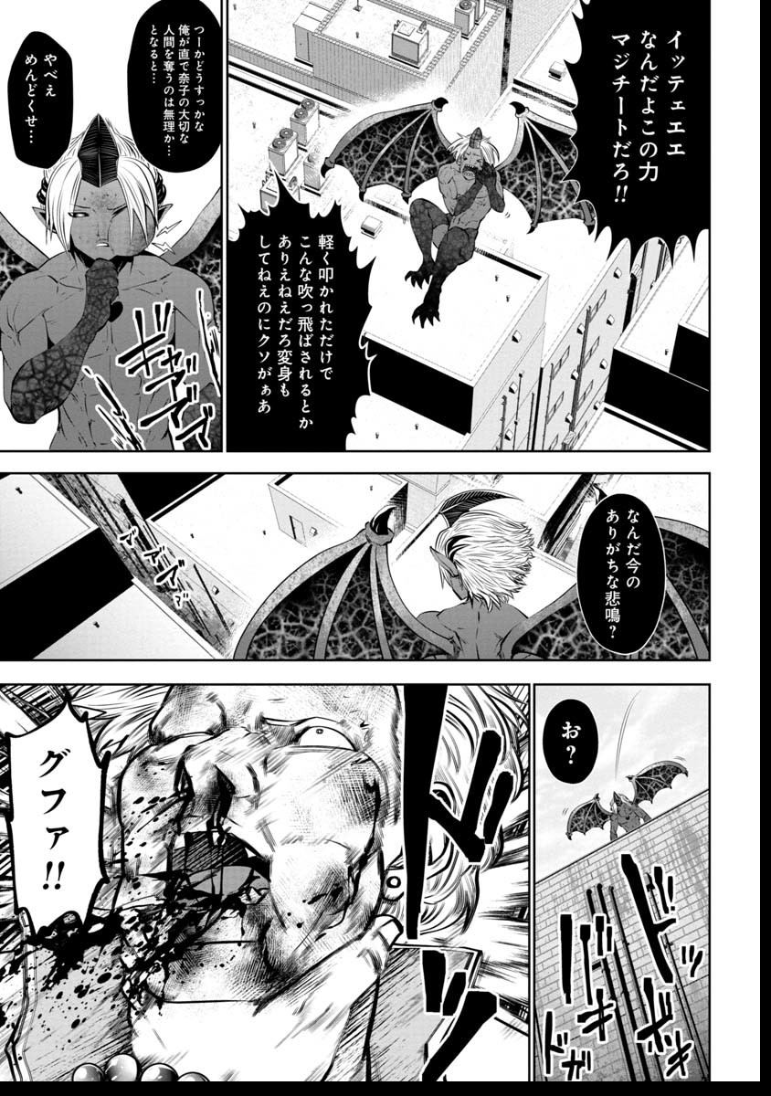 Machigatta Ko o Mahou Shoujo ni Shiteshimatta - Chapter 39 - Page 18