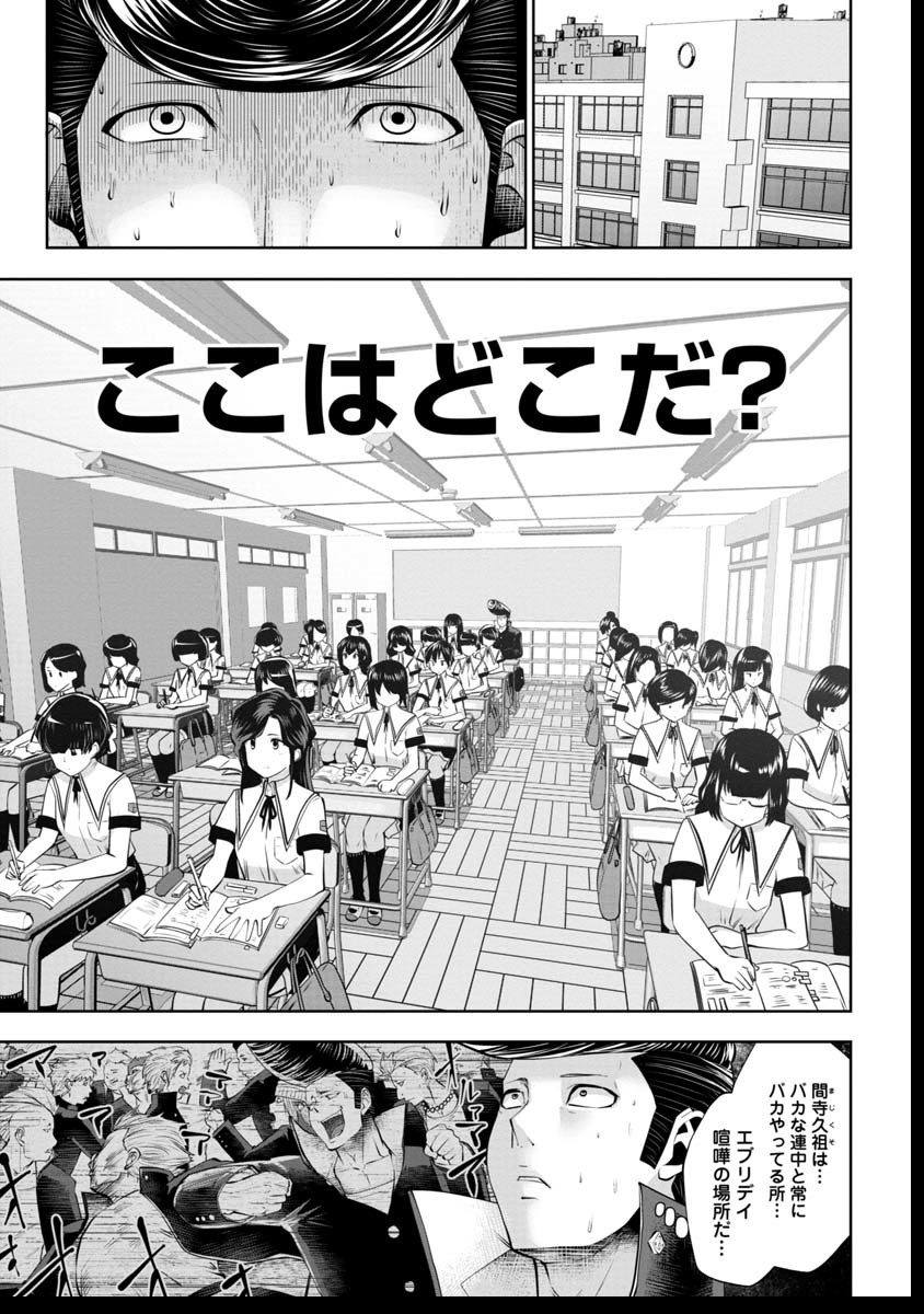 Machigatta Ko o Mahou Shoujo ni Shiteshimatta - Chapter 39 - Page 2