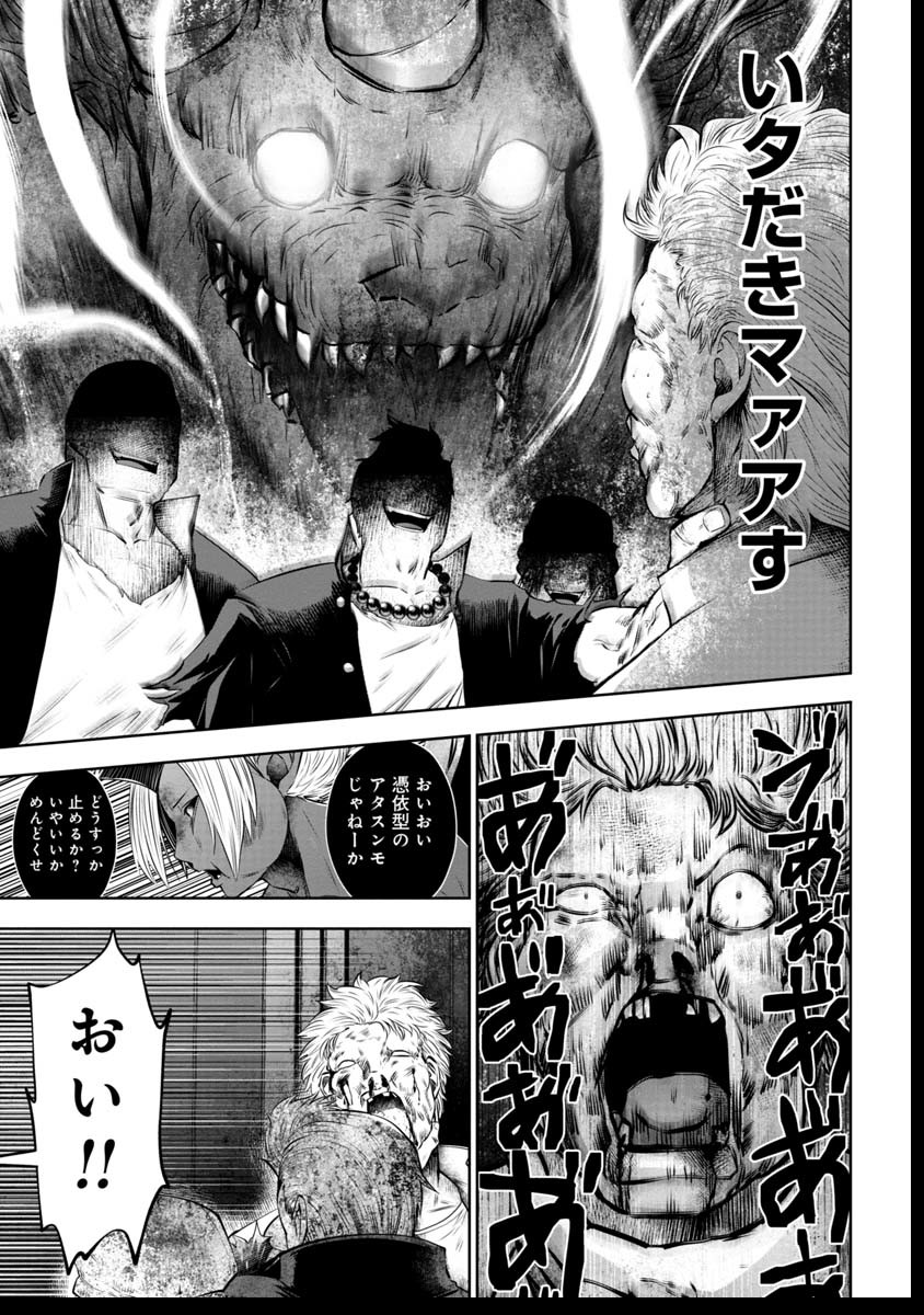 Machigatta Ko o Mahou Shoujo ni Shiteshimatta - Chapter 39 - Page 20