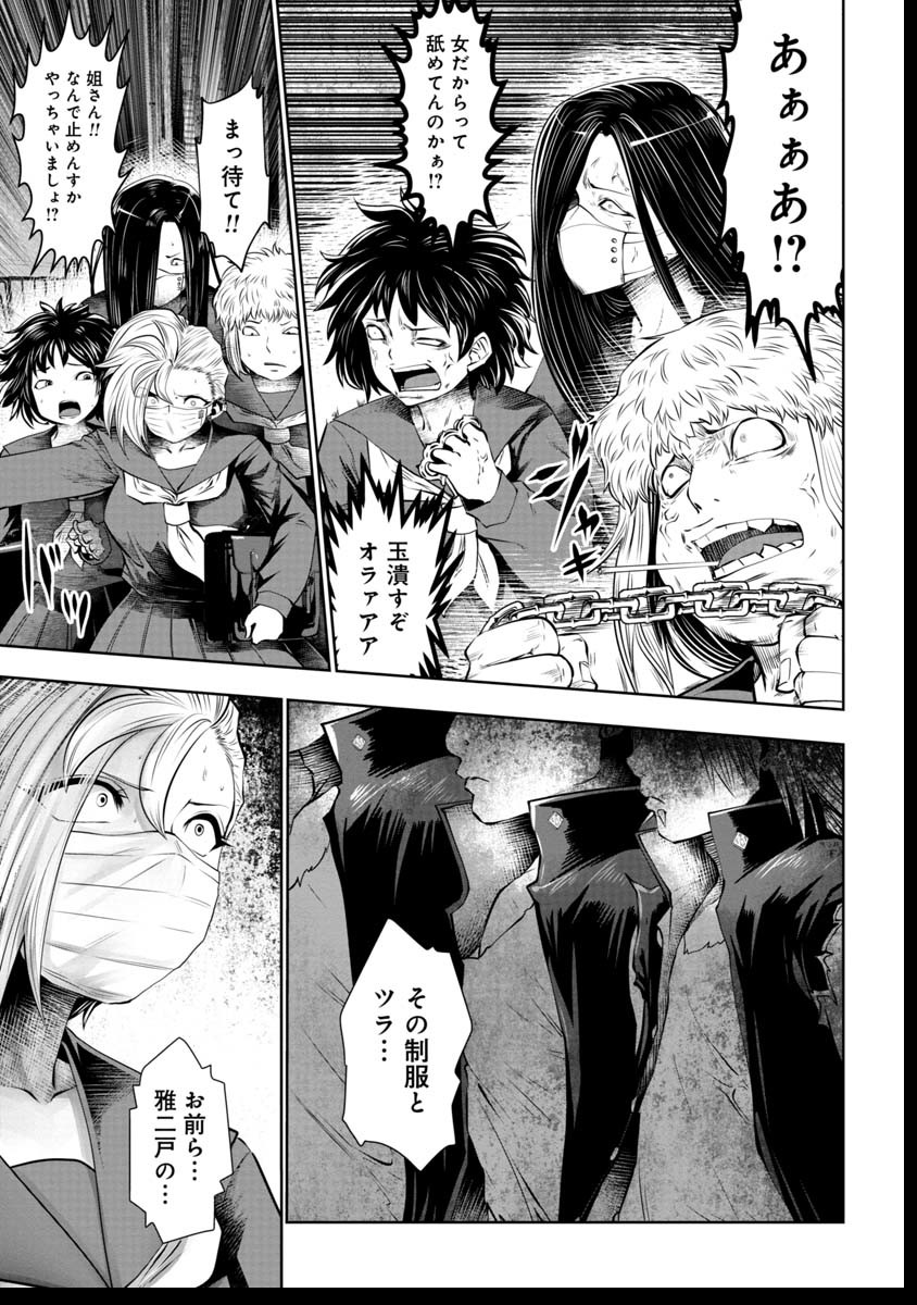 Machigatta Ko o Mahou Shoujo ni Shiteshimatta - Chapter 39 - Page 22