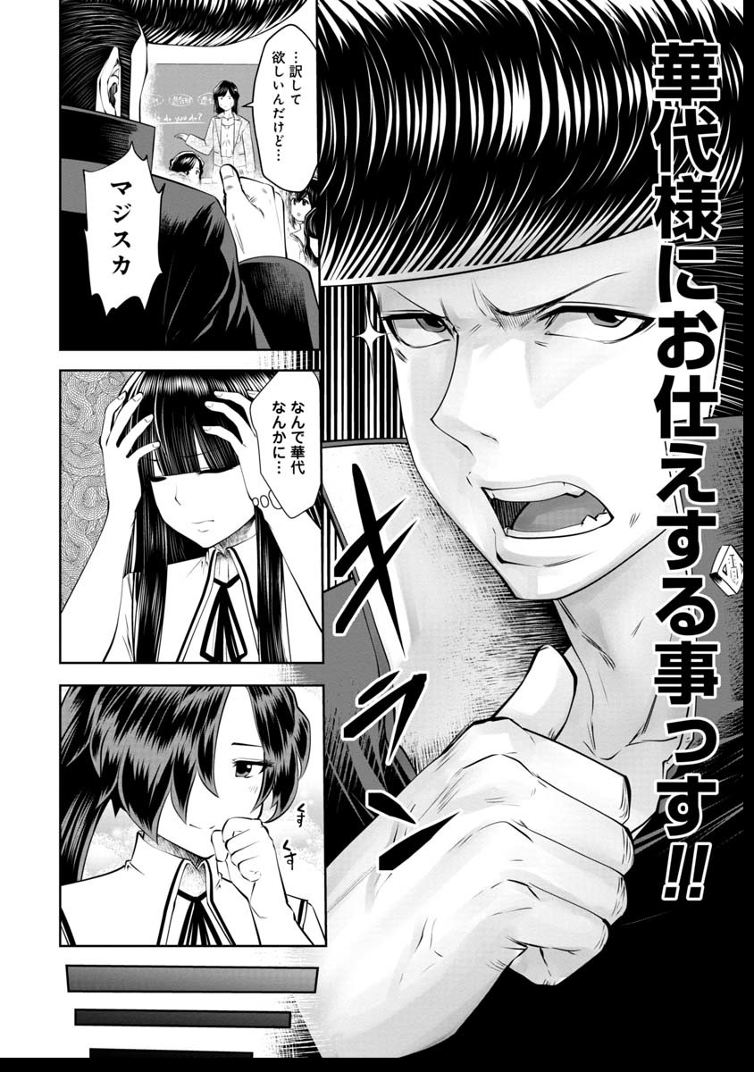 Machigatta Ko o Mahou Shoujo ni Shiteshimatta - Chapter 39 - Page 5