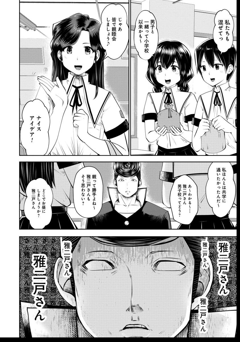 Machigatta Ko o Mahou Shoujo ni Shiteshimatta - Chapter 39 - Page 7