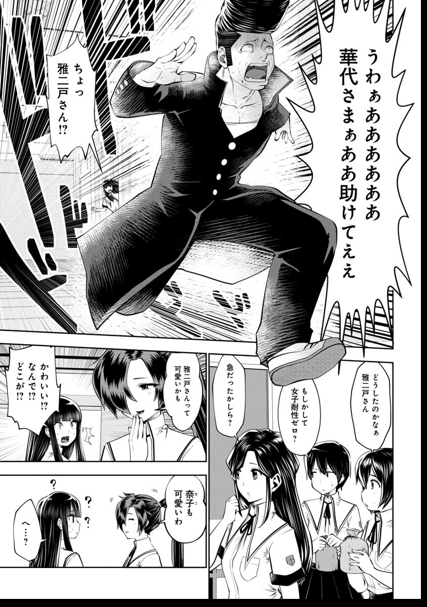 Machigatta Ko o Mahou Shoujo ni Shiteshimatta - Chapter 39 - Page 8