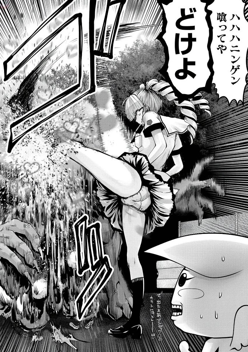 Machigatta Ko o Mahou Shoujo ni Shiteshimatta - Chapter 4 - Page 2