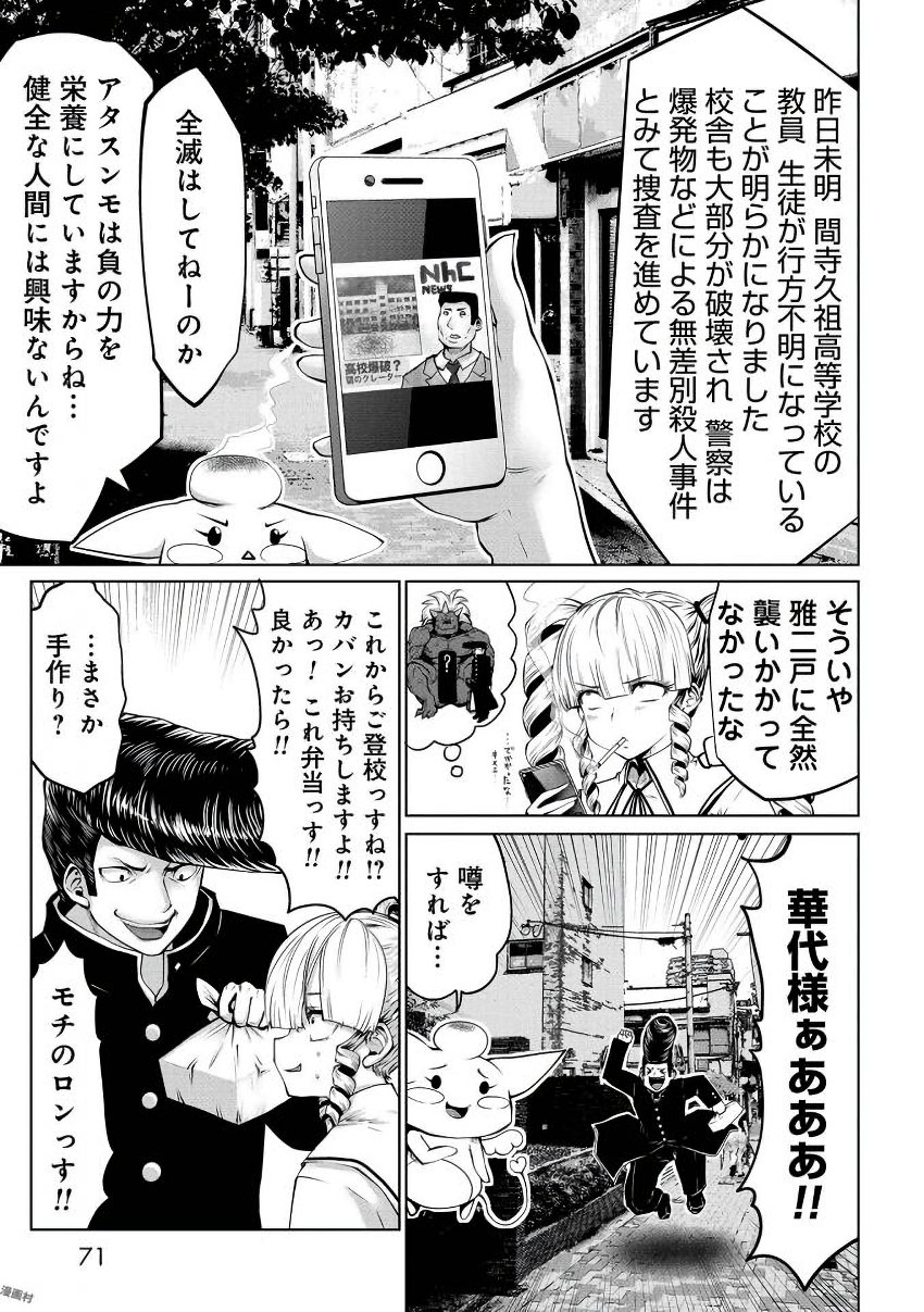 Machigatta Ko o Mahou Shoujo ni Shiteshimatta - Chapter 4 - Page 4