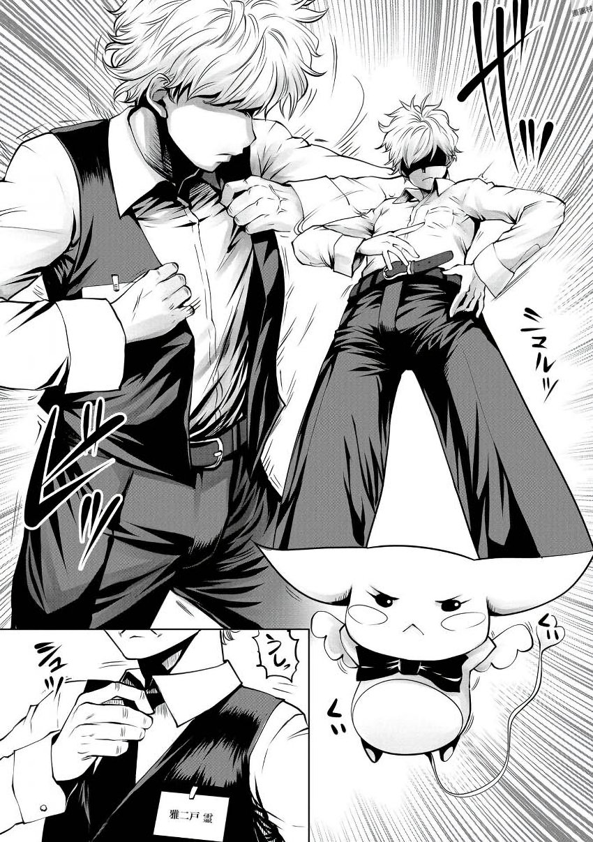 Machigatta Ko o Mahou Shoujo ni Shiteshimatta - Chapter 4 - Page 8