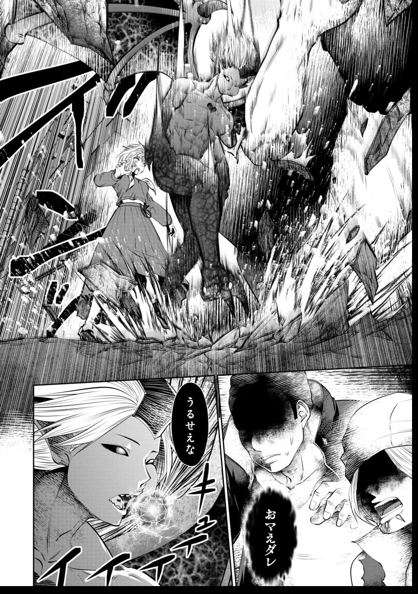 Machigatta Ko o Mahou Shoujo ni Shiteshimatta - Chapter 40 - Page 15