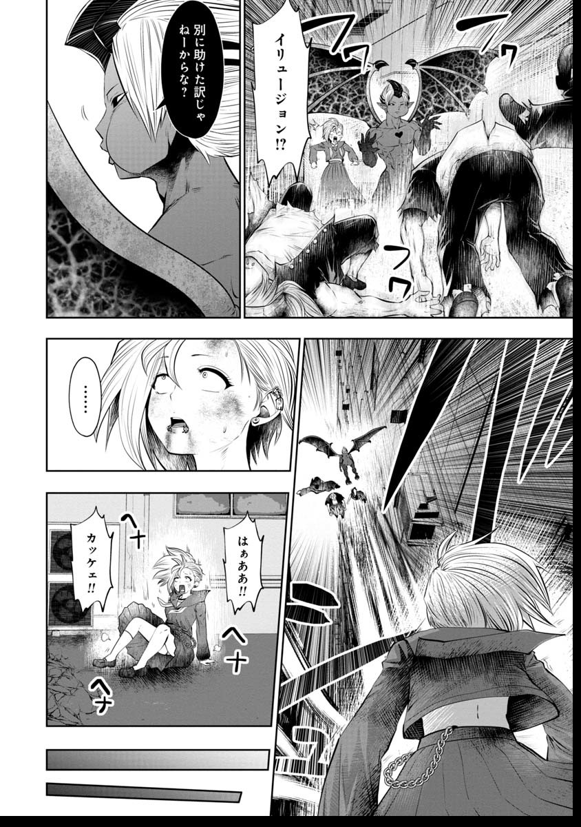 Machigatta Ko o Mahou Shoujo ni Shiteshimatta - Chapter 40 - Page 17