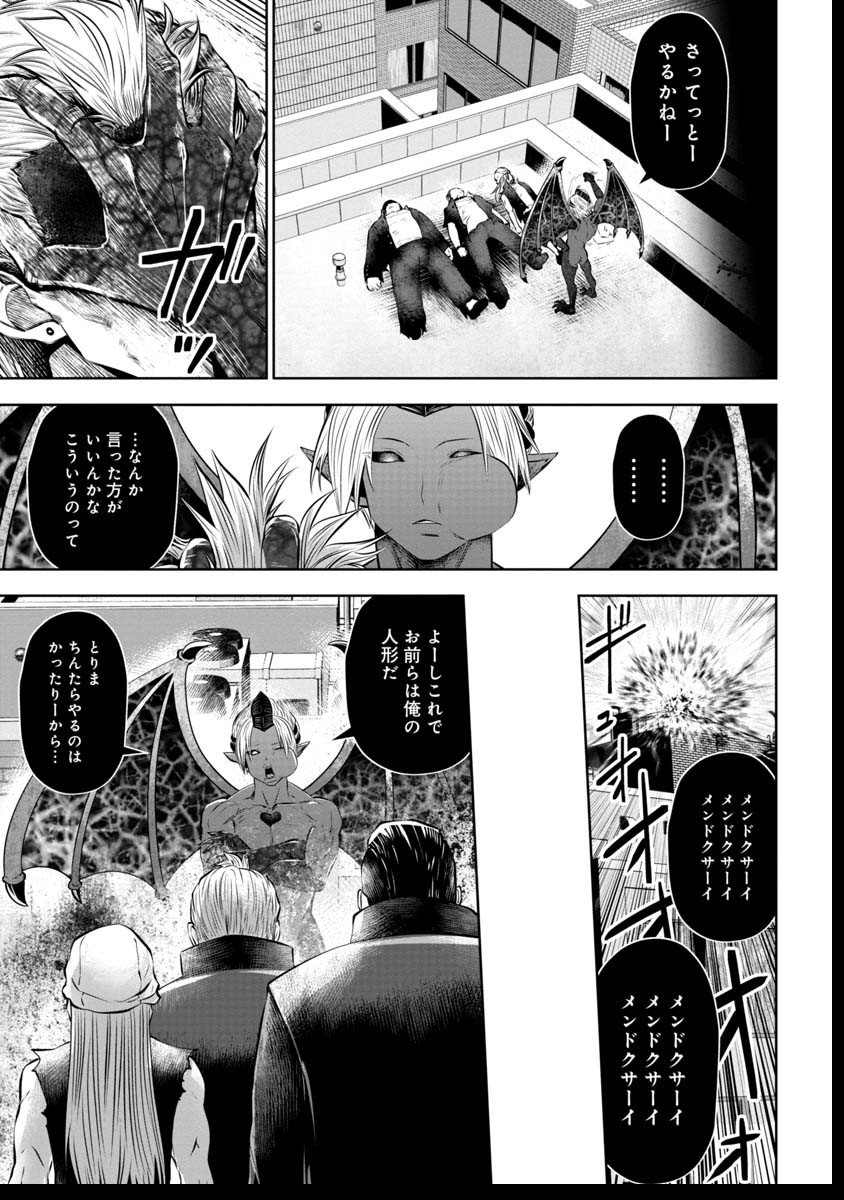 Machigatta Ko o Mahou Shoujo ni Shiteshimatta - Chapter 40 - Page 18