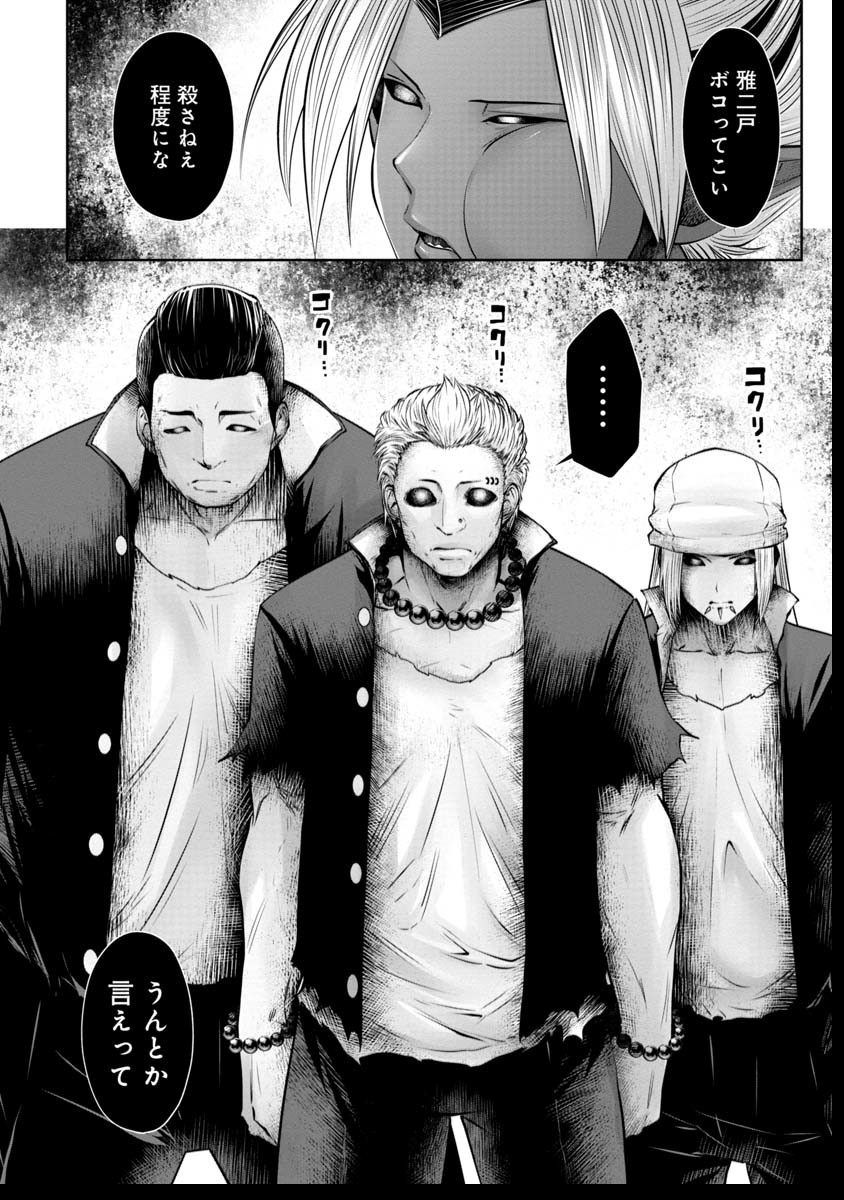 Machigatta Ko o Mahou Shoujo ni Shiteshimatta - Chapter 40 - Page 19