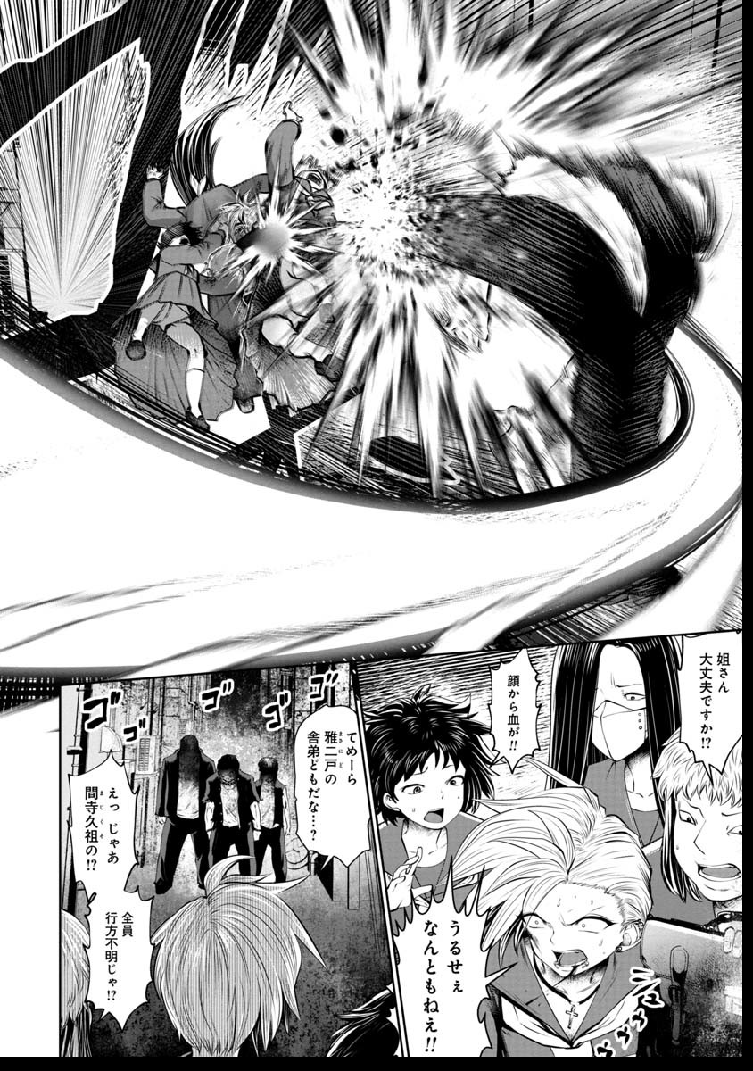 Machigatta Ko o Mahou Shoujo ni Shiteshimatta - Chapter 40 - Page 3