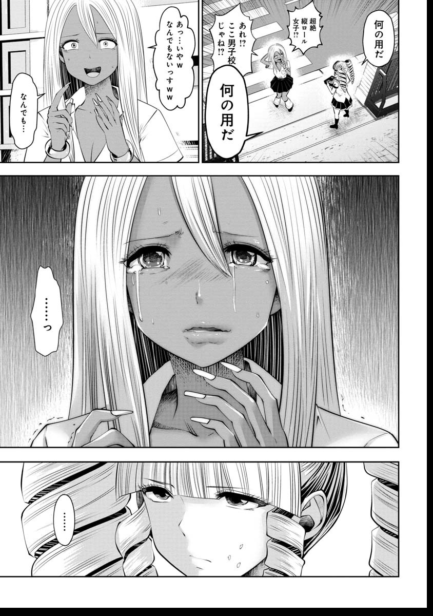 Machigatta Ko o Mahou Shoujo ni Shiteshimatta - Chapter 40 - Page 8