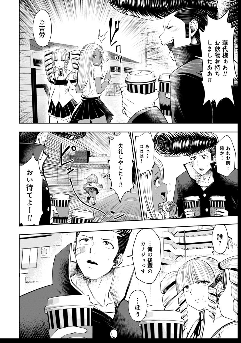 Machigatta Ko o Mahou Shoujo ni Shiteshimatta - Chapter 40 - Page 9