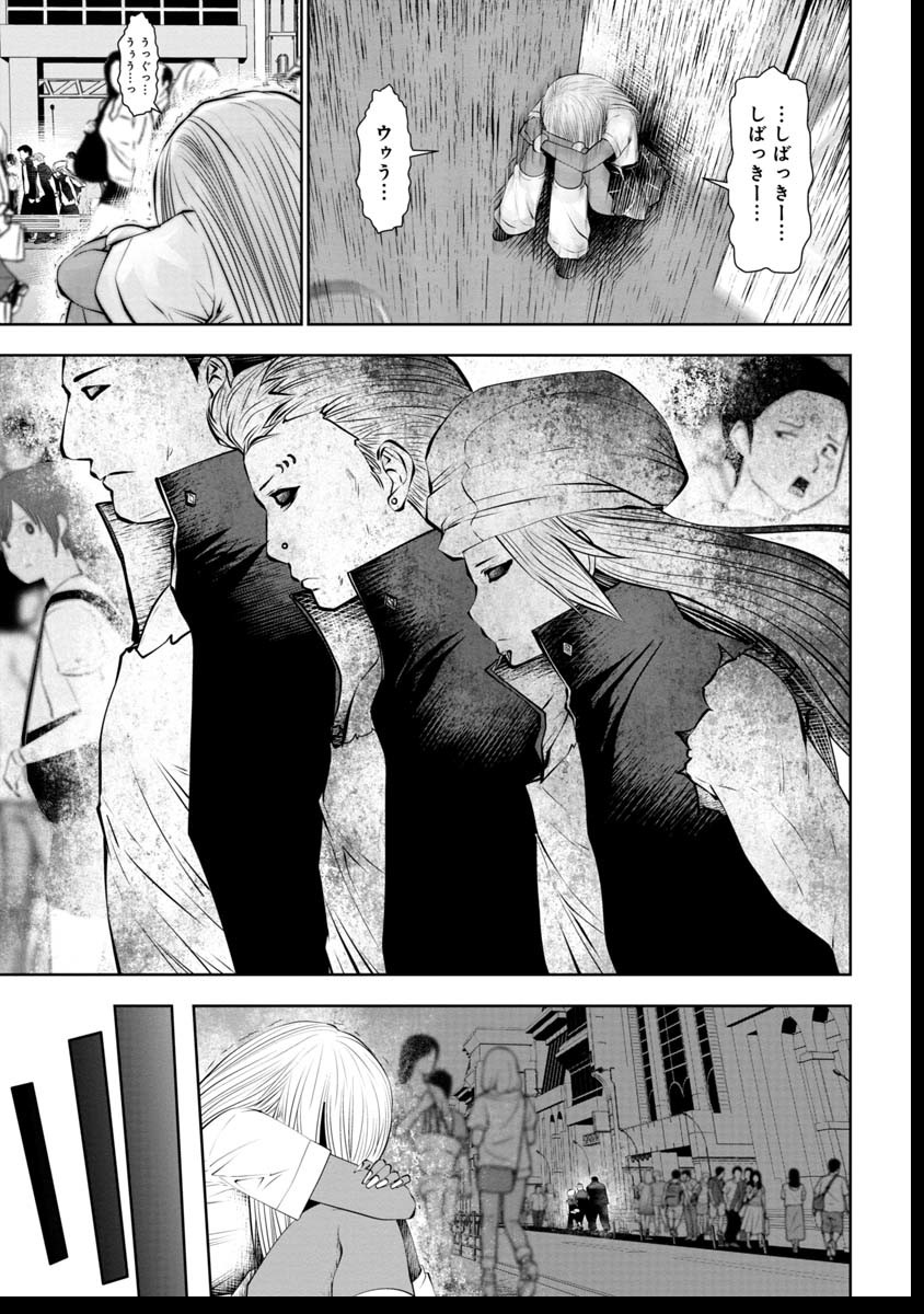 Machigatta Ko o Mahou Shoujo ni Shiteshimatta - Chapter 41 - Page 12