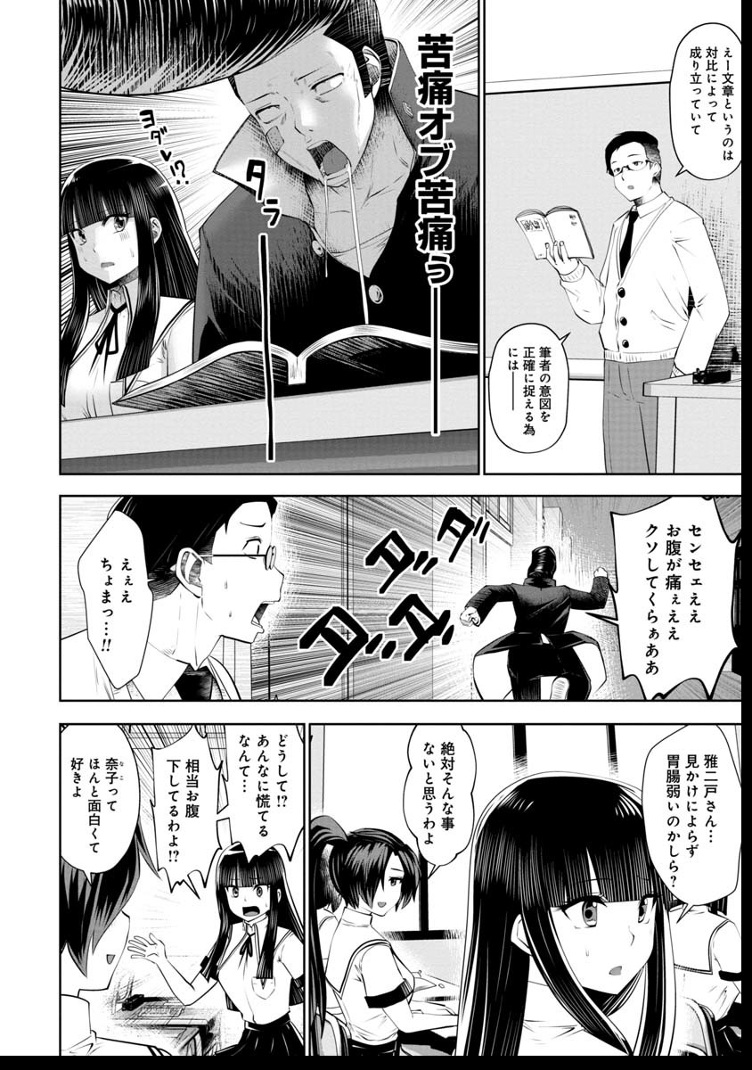 Machigatta Ko o Mahou Shoujo ni Shiteshimatta - Chapter 41 - Page 13