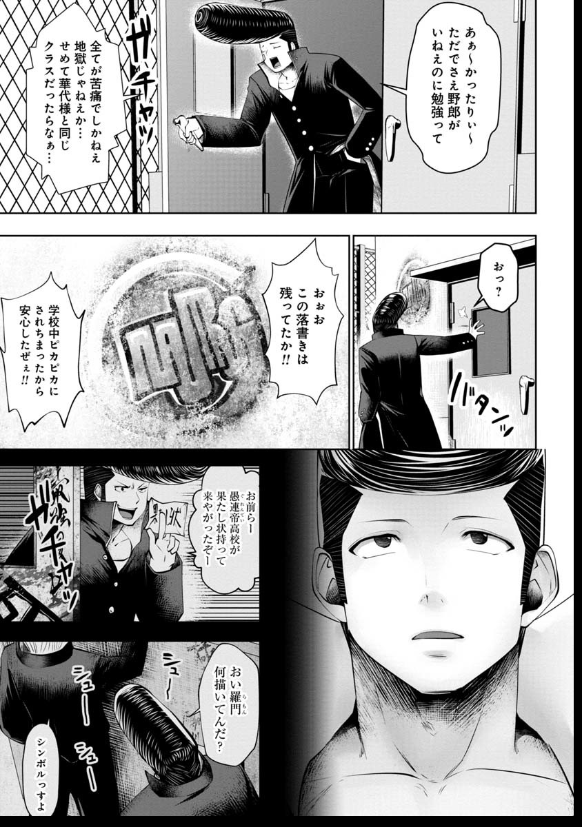 Machigatta Ko o Mahou Shoujo ni Shiteshimatta - Chapter 41 - Page 14