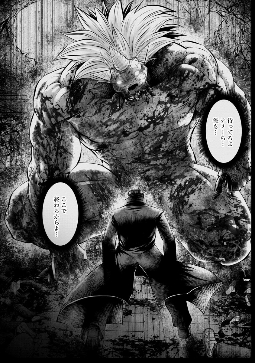 Machigatta Ko o Mahou Shoujo ni Shiteshimatta - Chapter 41 - Page 17