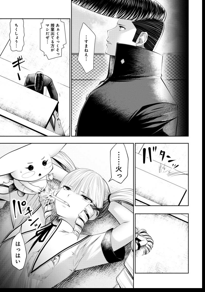 Machigatta Ko o Mahou Shoujo ni Shiteshimatta - Chapter 41 - Page 18