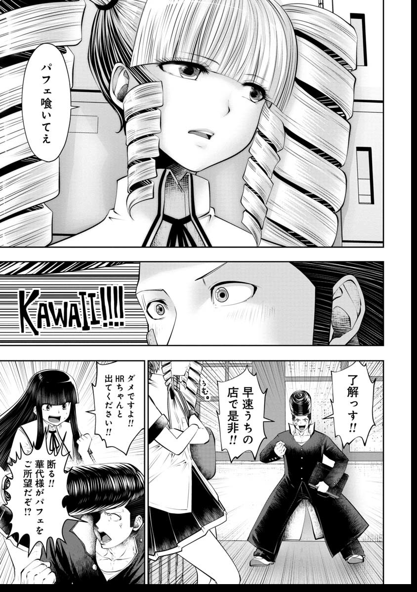 Machigatta Ko o Mahou Shoujo ni Shiteshimatta - Chapter 41 - Page 20