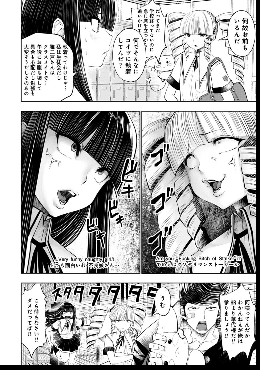 Machigatta Ko o Mahou Shoujo ni Shiteshimatta - Chapter 41 - Page 21