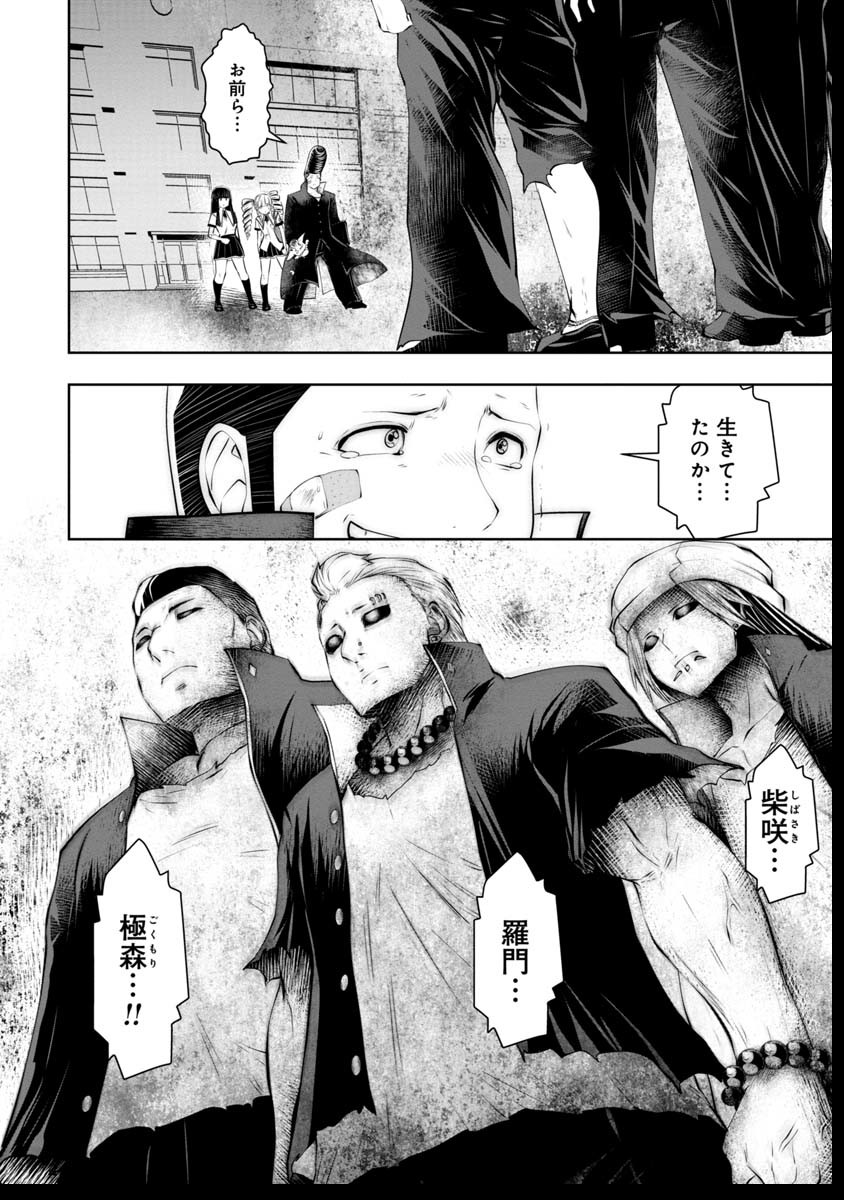 Machigatta Ko o Mahou Shoujo ni Shiteshimatta - Chapter 41 - Page 23