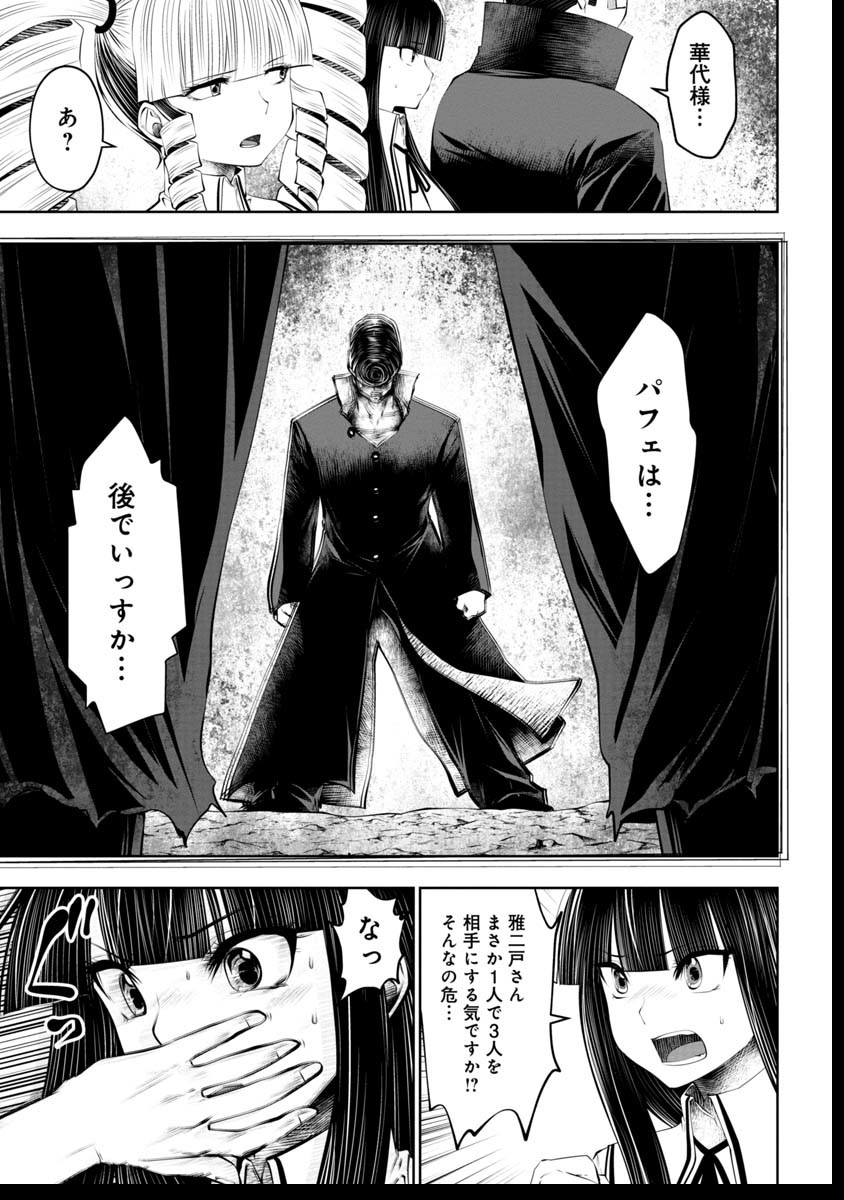 Machigatta Ko o Mahou Shoujo ni Shiteshimatta - Chapter 42 - Page 10