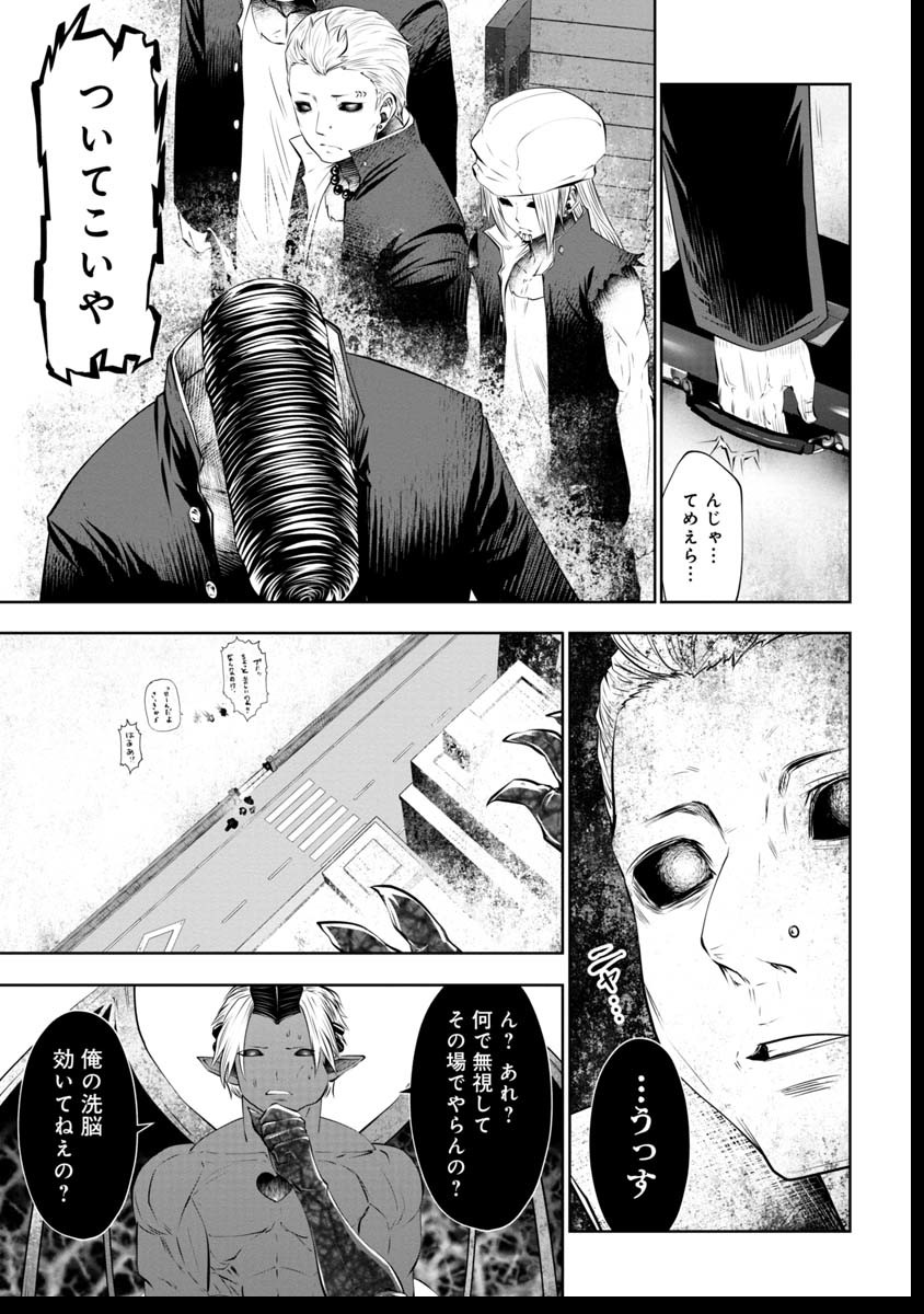 Machigatta Ko o Mahou Shoujo ni Shiteshimatta - Chapter 42 - Page 12