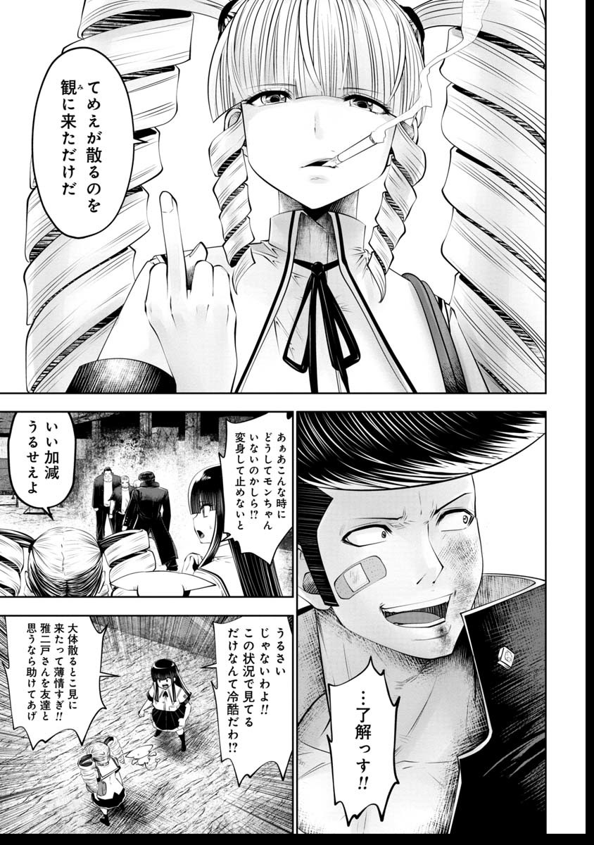 Machigatta Ko o Mahou Shoujo ni Shiteshimatta - Chapter 42 - Page 16