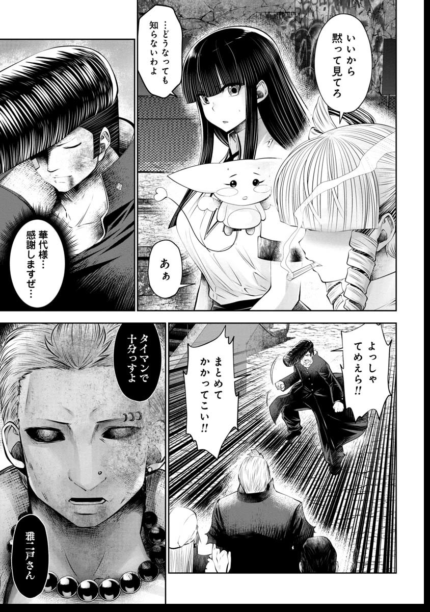 Machigatta Ko o Mahou Shoujo ni Shiteshimatta - Chapter 42 - Page 18