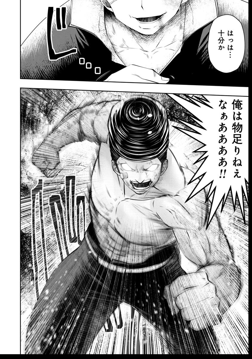 Machigatta Ko o Mahou Shoujo ni Shiteshimatta - Chapter 42 - Page 19