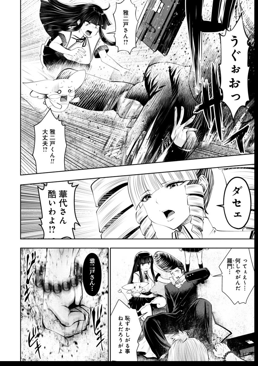 Machigatta Ko o Mahou Shoujo ni Shiteshimatta - Chapter 42 - Page 5