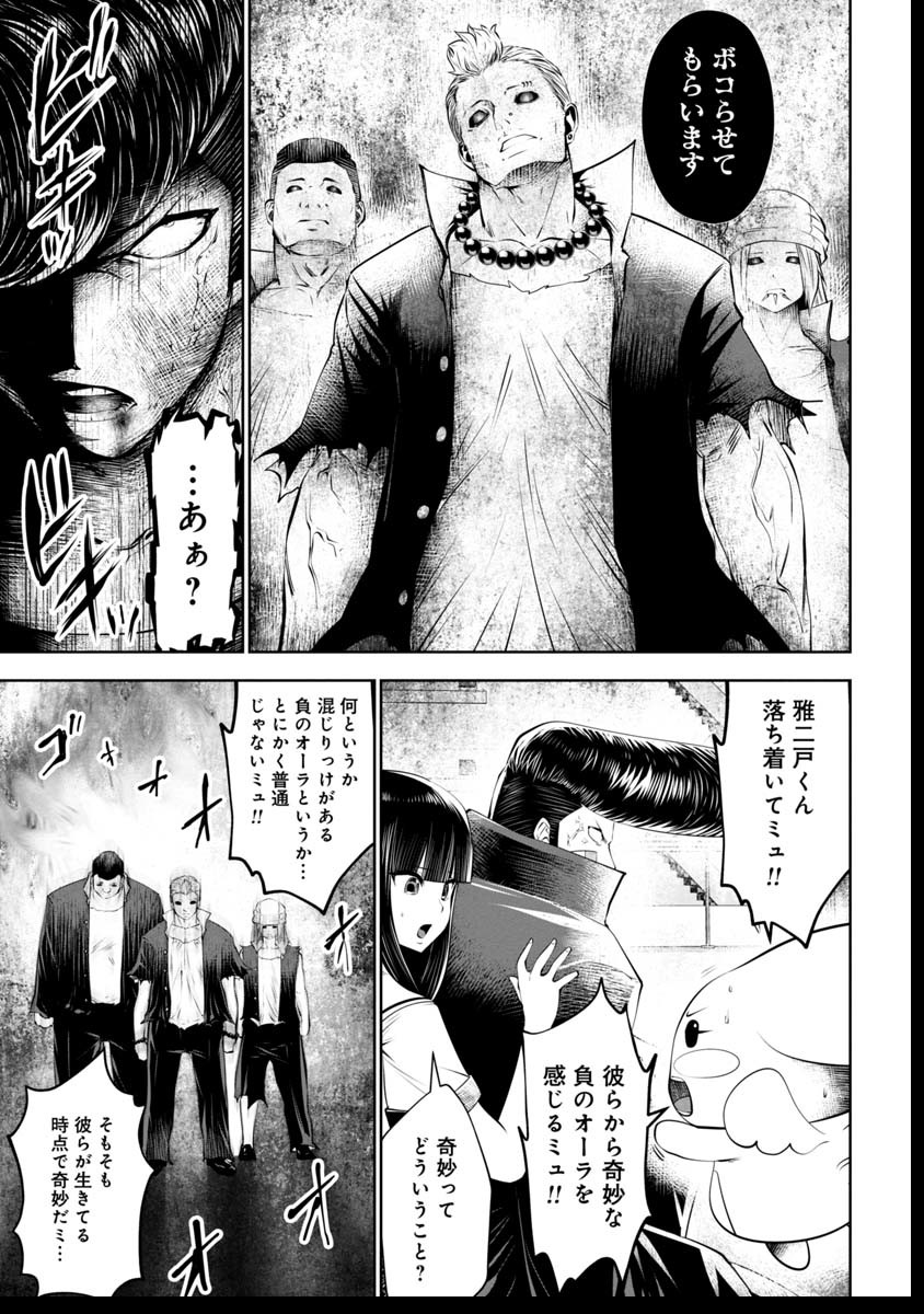 Machigatta Ko o Mahou Shoujo ni Shiteshimatta - Chapter 42 - Page 6