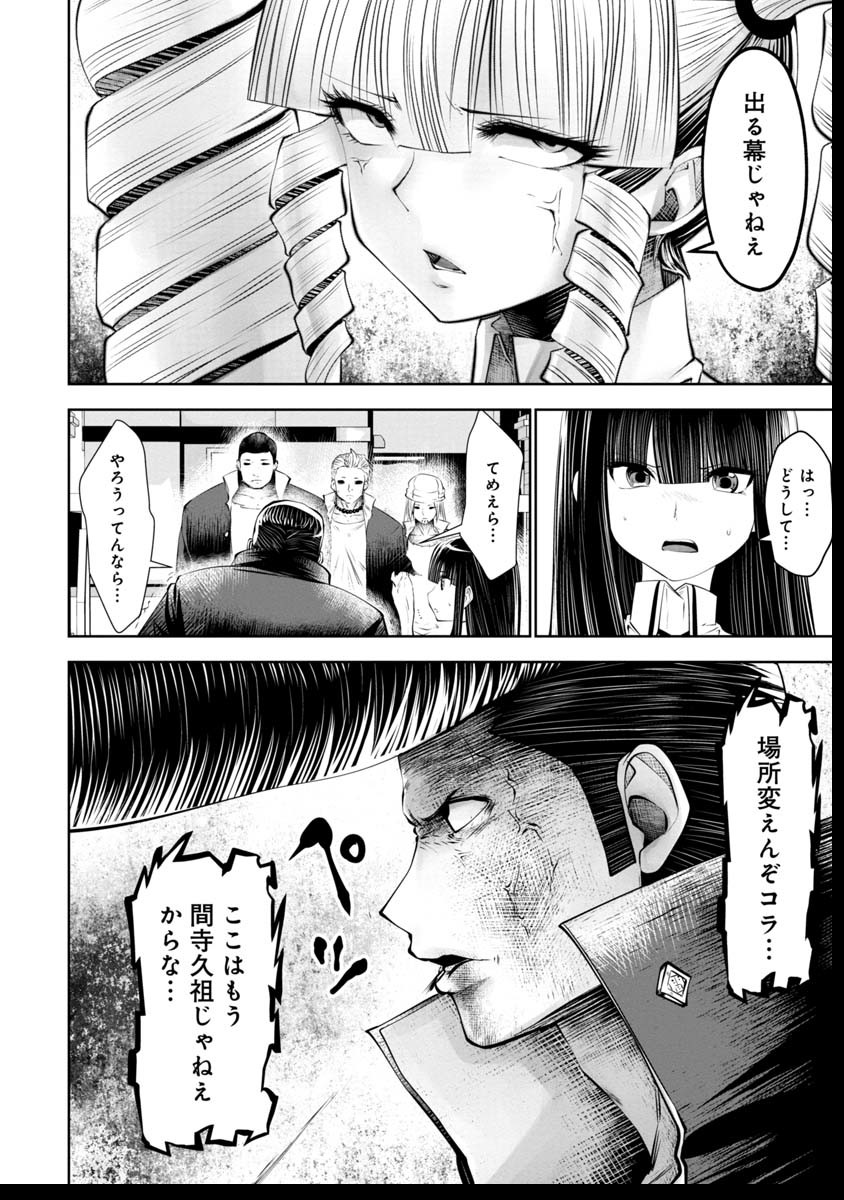 Machigatta Ko o Mahou Shoujo ni Shiteshimatta - Chapter 42 - Page 9