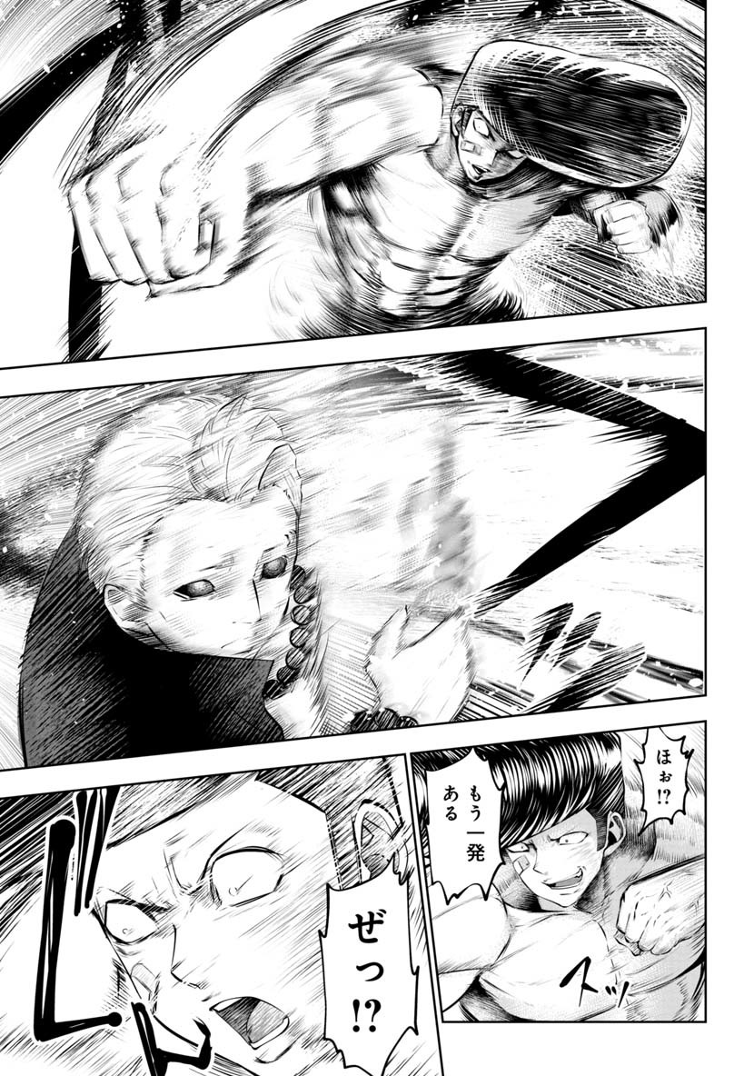 Machigatta Ko o Mahou Shoujo ni Shiteshimatta - Chapter 43 - Page 1