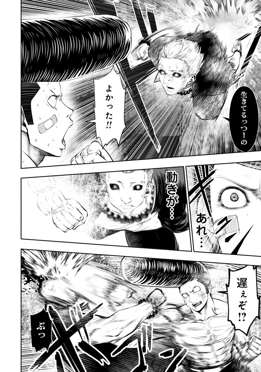 Machigatta Ko o Mahou Shoujo ni Shiteshimatta - Chapter 43 - Page 10