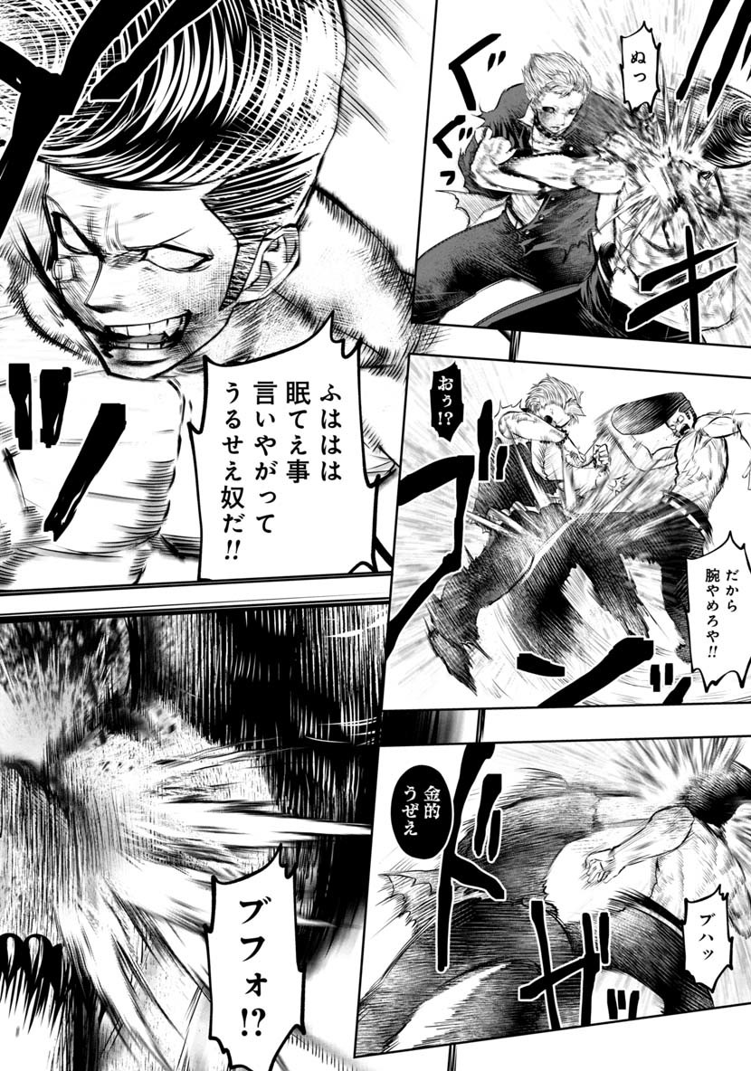 Machigatta Ko o Mahou Shoujo ni Shiteshimatta - Chapter 43 - Page 12