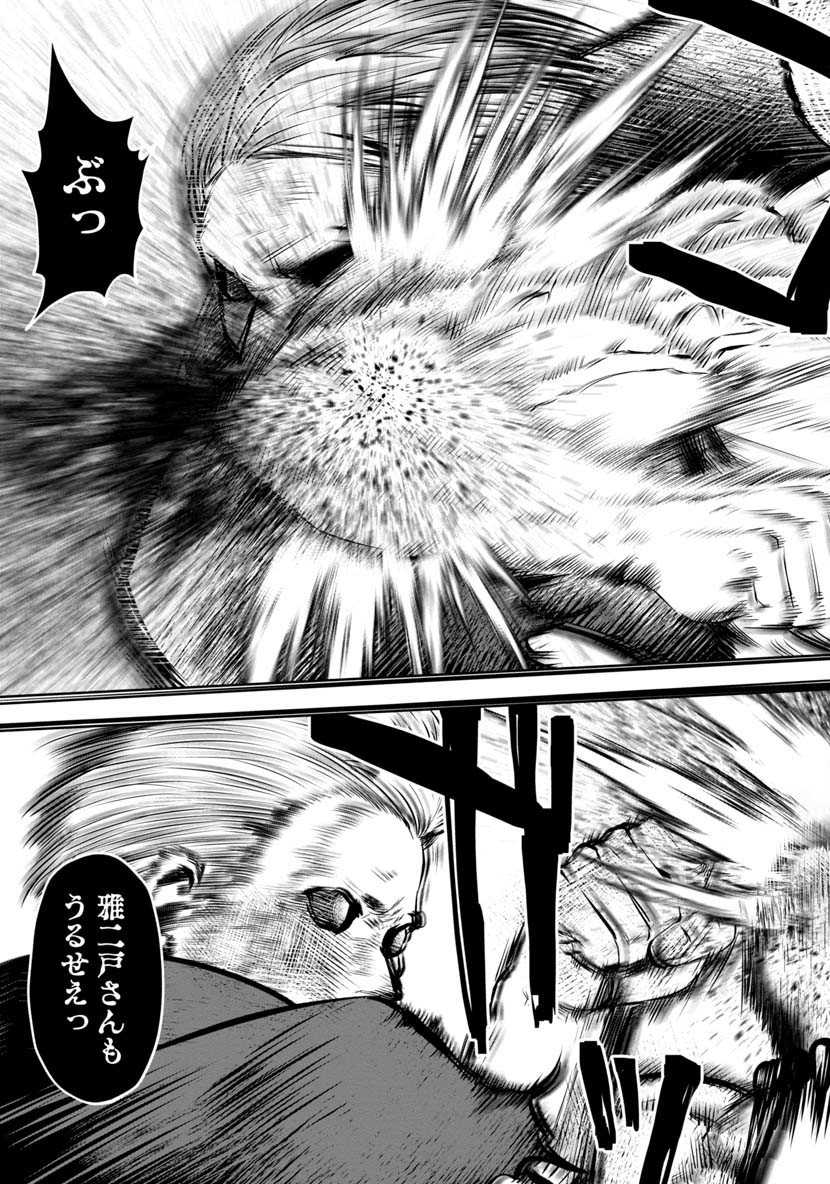 Machigatta Ko o Mahou Shoujo ni Shiteshimatta - Chapter 43 - Page 13