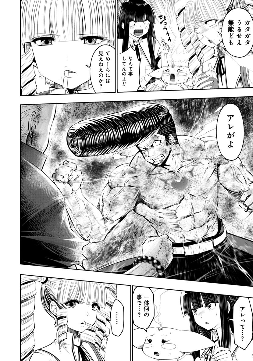 Machigatta Ko o Mahou Shoujo ni Shiteshimatta - Chapter 43 - Page 16