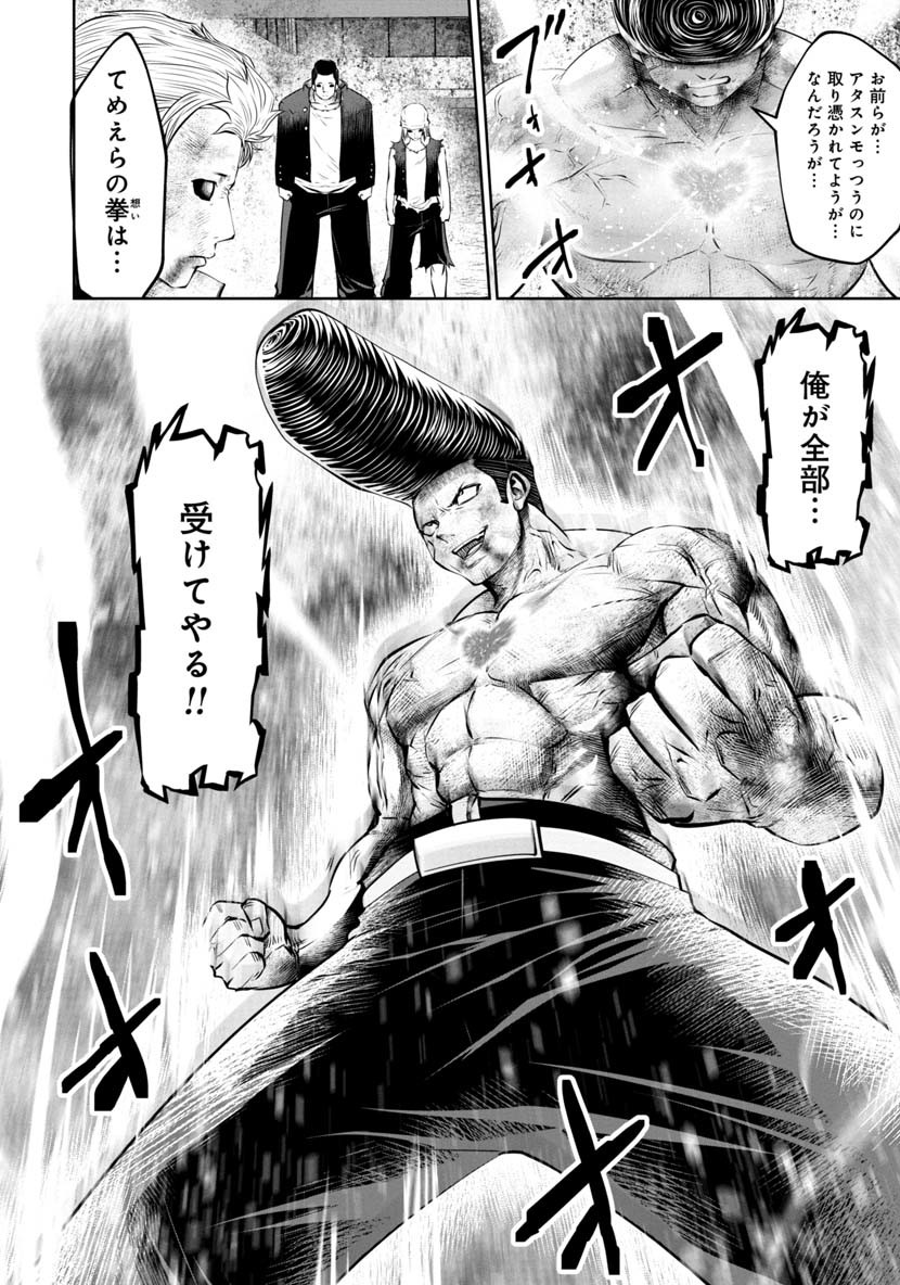 Machigatta Ko o Mahou Shoujo ni Shiteshimatta - Chapter 43 - Page 18