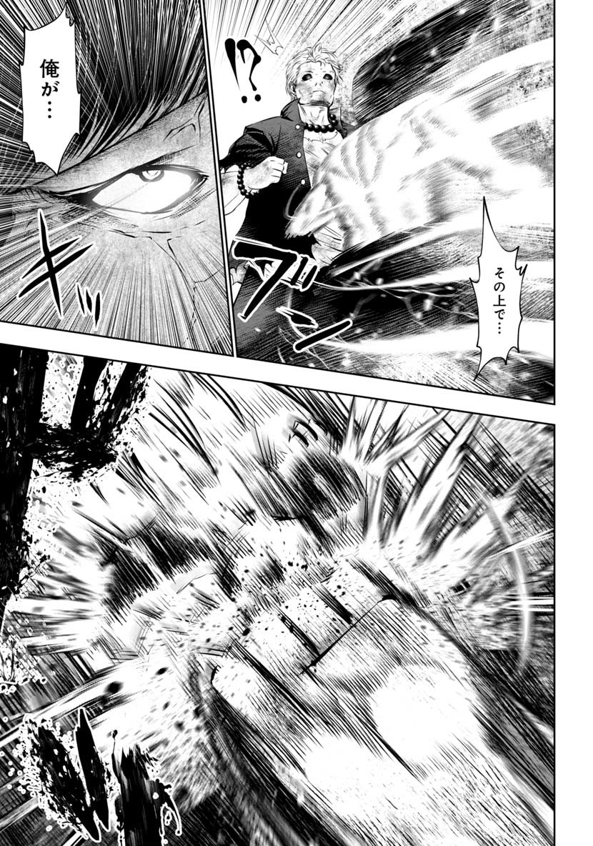 Machigatta Ko o Mahou Shoujo ni Shiteshimatta - Chapter 43 - Page 19