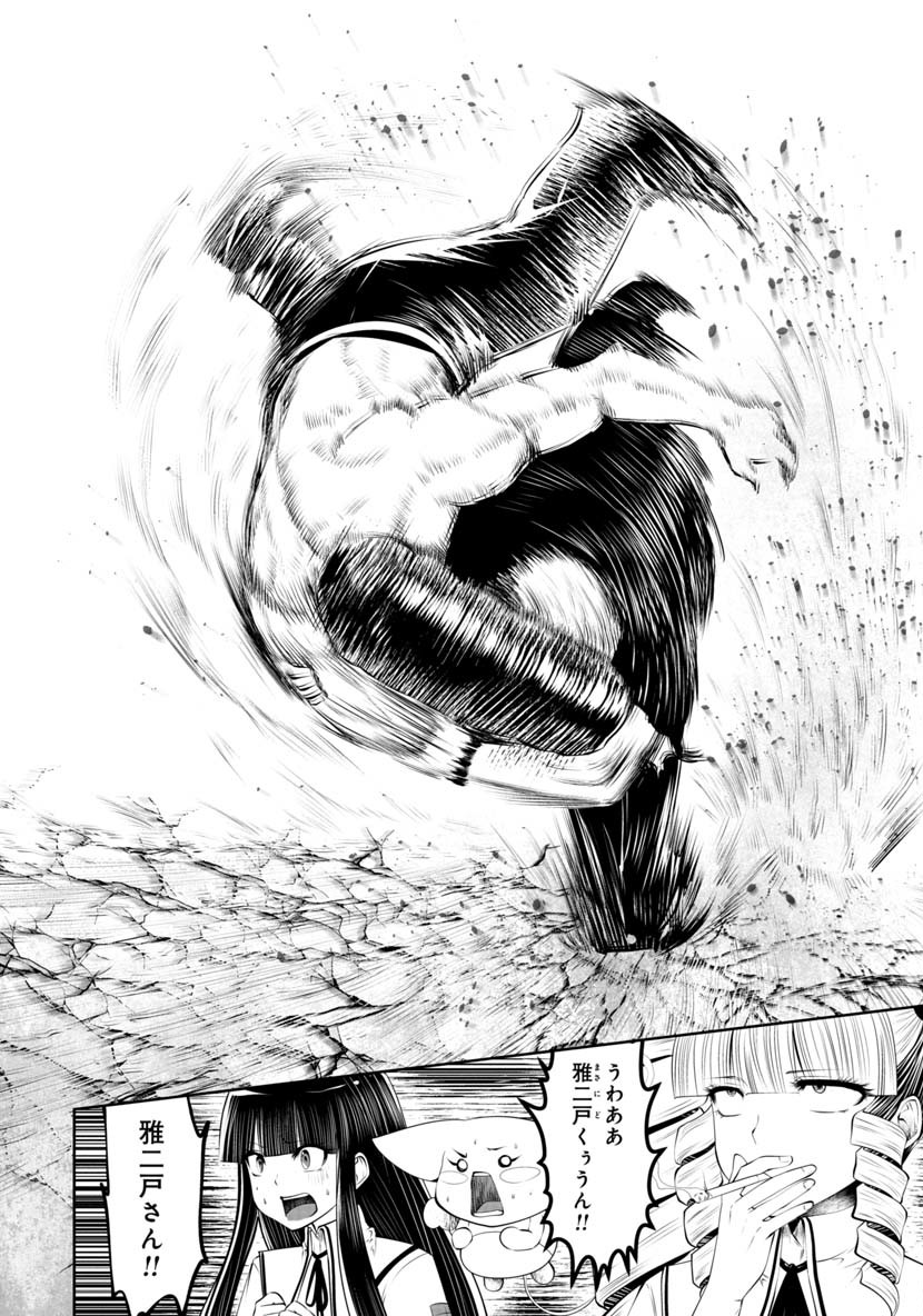 Machigatta Ko o Mahou Shoujo ni Shiteshimatta - Chapter 43 - Page 2