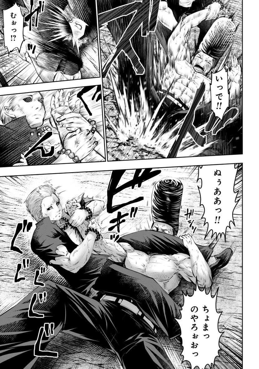 Machigatta Ko o Mahou Shoujo ni Shiteshimatta - Chapter 43 - Page 3