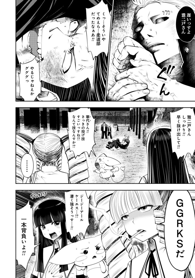 Machigatta Ko o Mahou Shoujo ni Shiteshimatta - Chapter 43 - Page 4