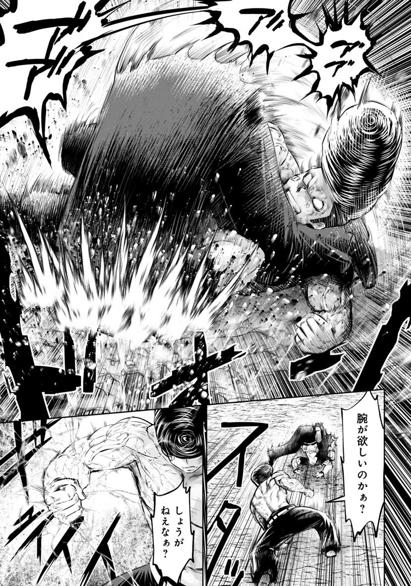 Machigatta Ko o Mahou Shoujo ni Shiteshimatta - Chapter 43 - Page 7