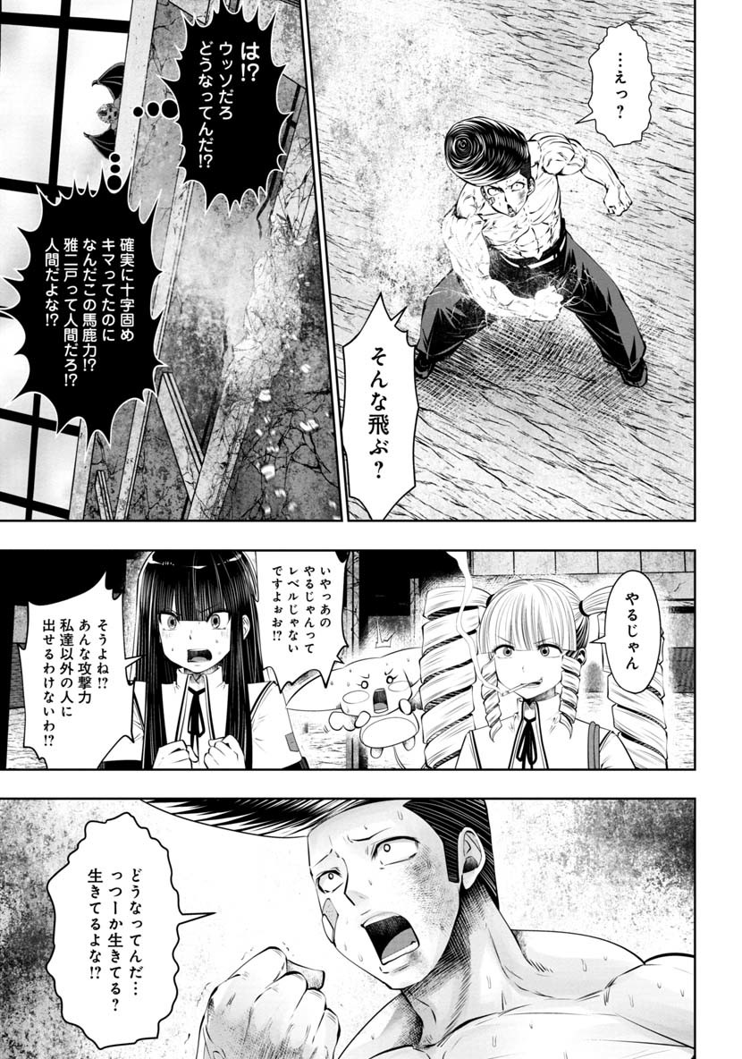 Machigatta Ko o Mahou Shoujo ni Shiteshimatta - Chapter 43 - Page 9
