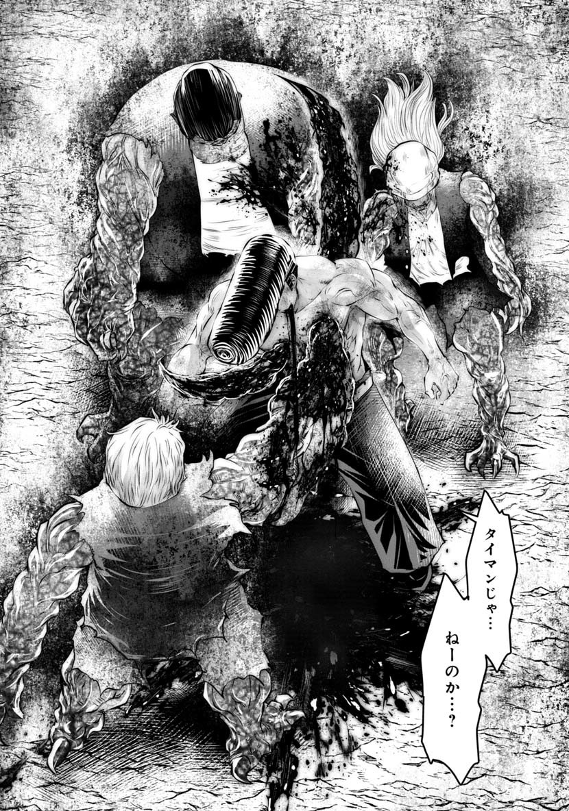 Machigatta Ko o Mahou Shoujo ni Shiteshimatta - Chapter 44 - Page 15