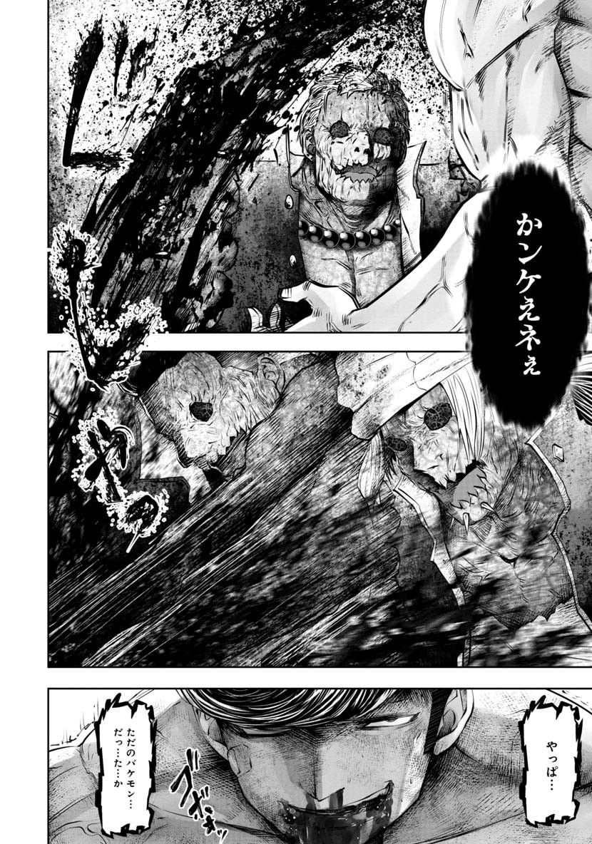 Machigatta Ko o Mahou Shoujo ni Shiteshimatta - Chapter 44 - Page 16