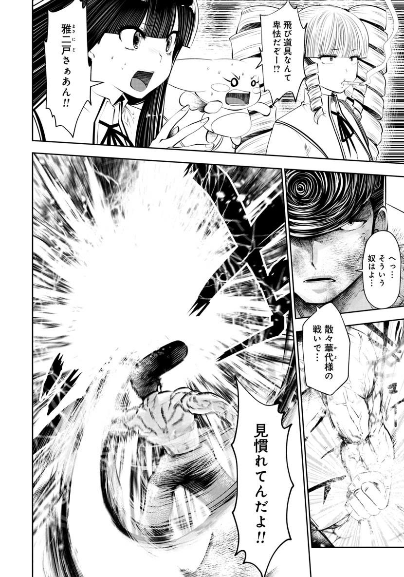 Machigatta Ko o Mahou Shoujo ni Shiteshimatta - Chapter 44 - Page 2